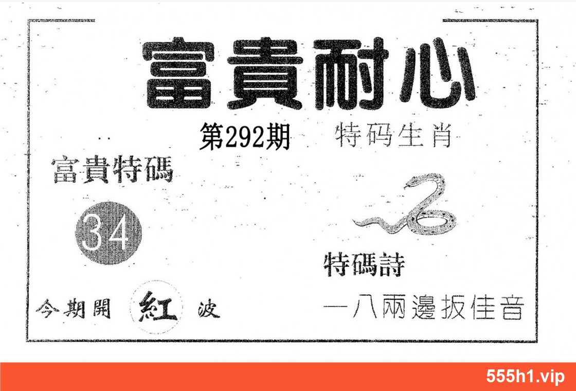 黑白图纸 · 富贵耐心，标注555h1.vip