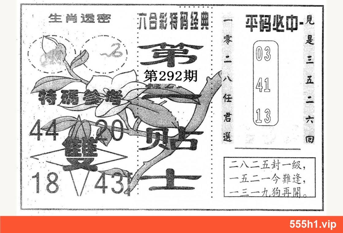 黑白图纸 · 第一贴士，标注555h1.vip