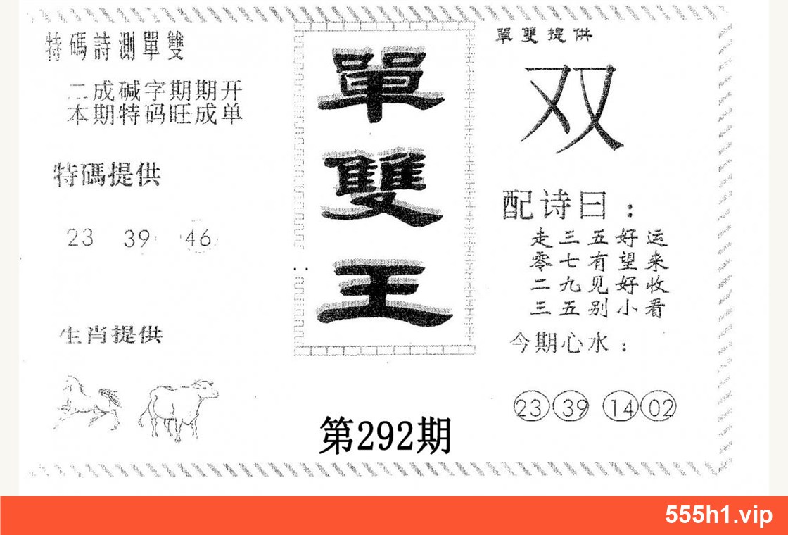 黑白图纸 · 单双王B，标注555h1.vip