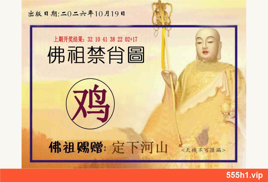 彩色图纸 · 佛祖禁肖图A01，标注555h1.vip