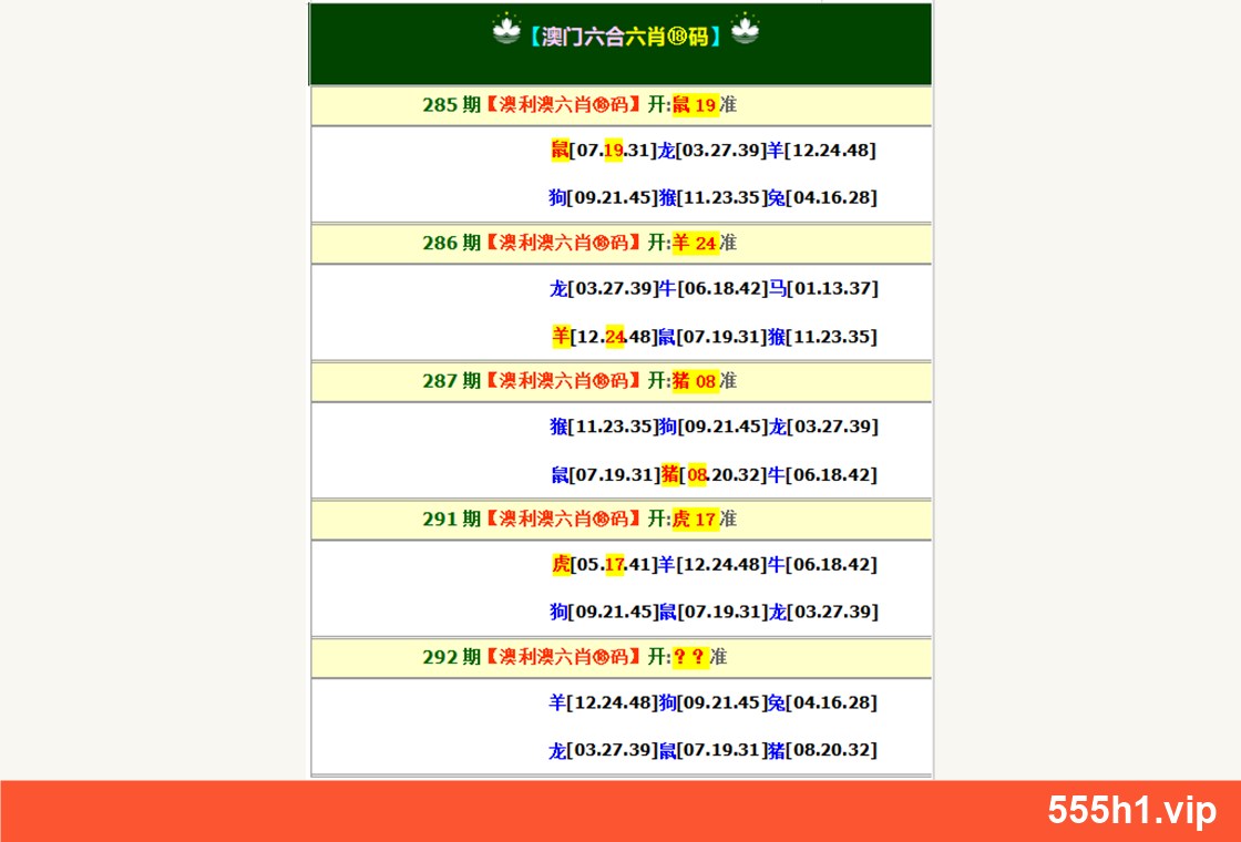 彩色图纸 · 澳利澳六肖18码，标注555h1.vip