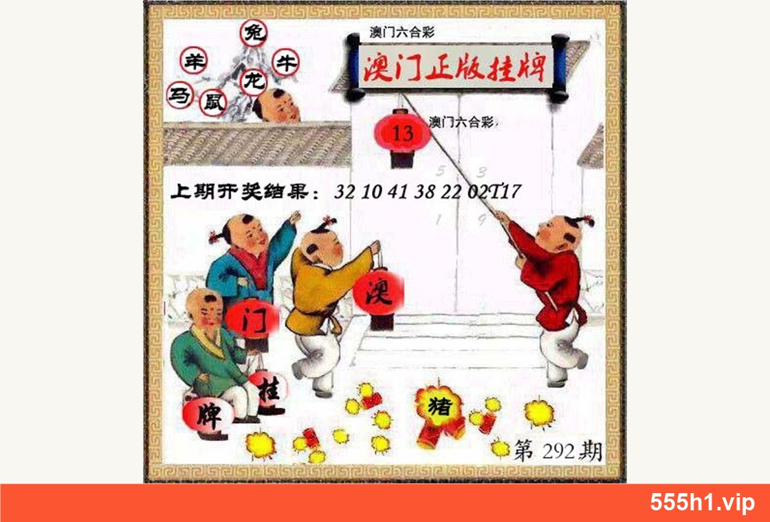 彩色图纸 · 澳门挂牌另版，标注555h1.vip