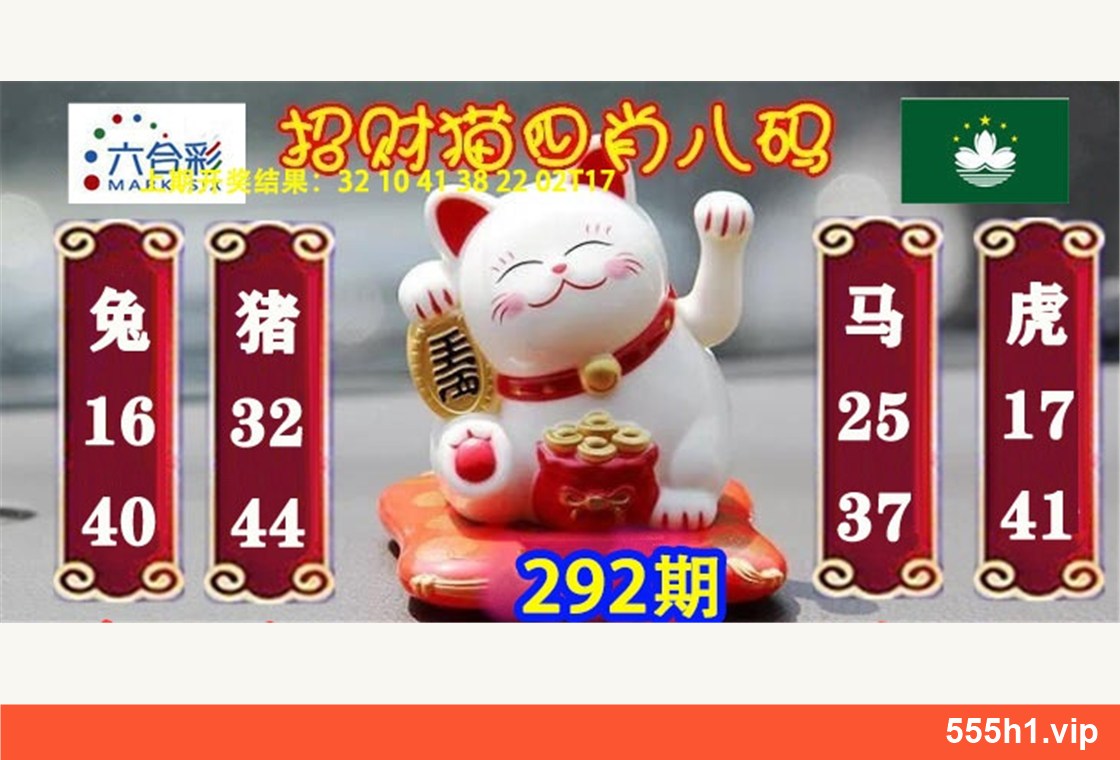 彩色图纸 · 招财猫四肖八码，标注555h1.vip