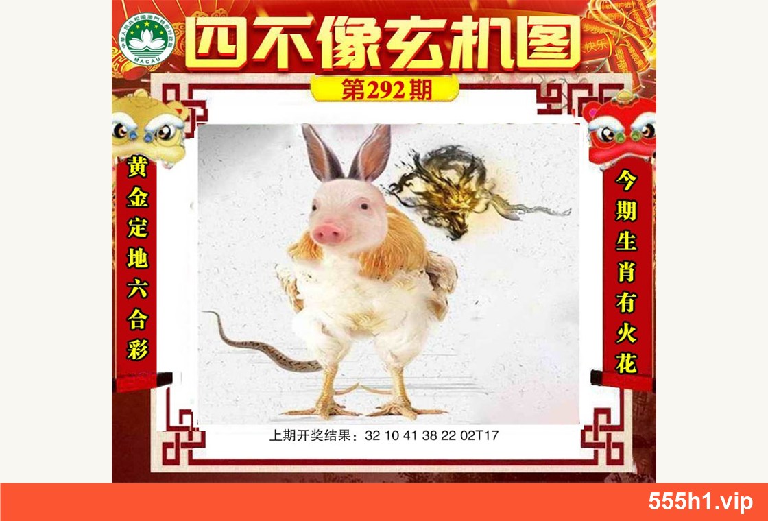 彩色图纸 · 四不像玄机图澳彩版，标注555h1.vip