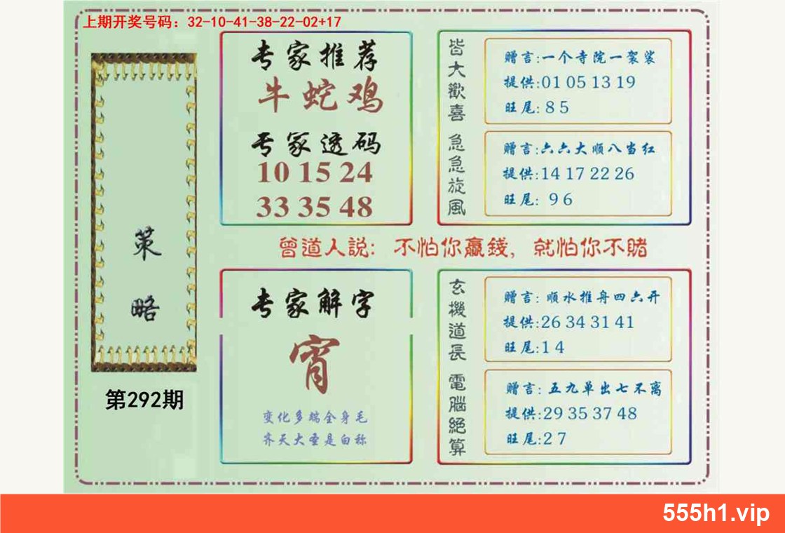 彩色图纸 · 策略配图，标注 555h1.vip