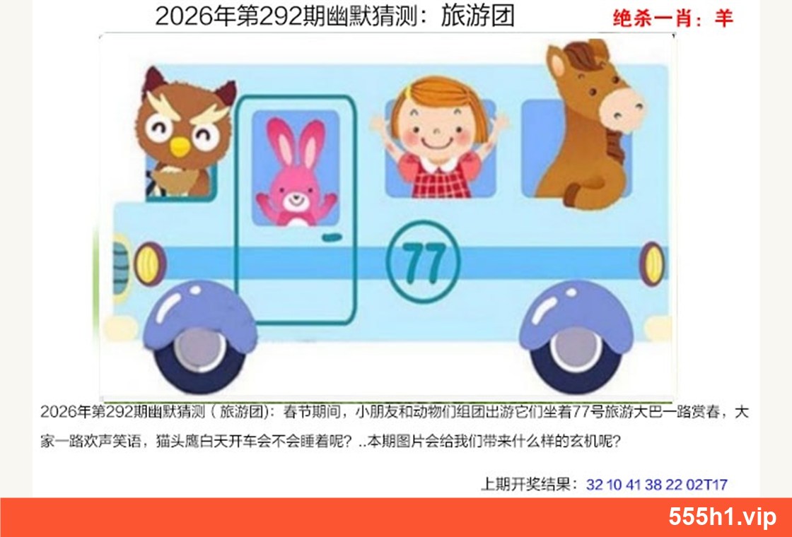 彩色图纸 · 幽默猜测，标注555h1.vip