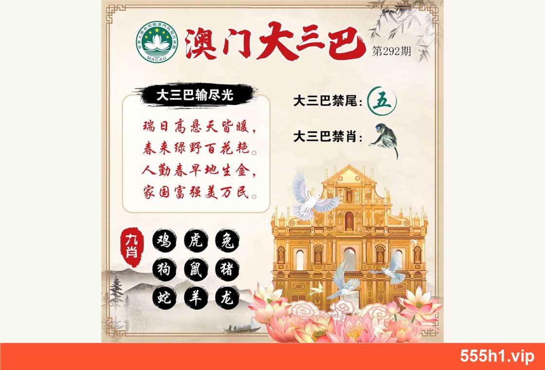 彩色图纸 · 澳门大三巴，标注555h1.vip
